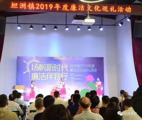 坦洲鎮紀委2019年度廉潔文化巡禮活動紀實