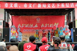 文化惠民暖人心 縣文化館積極參與蚌埠市文藝下基層活動